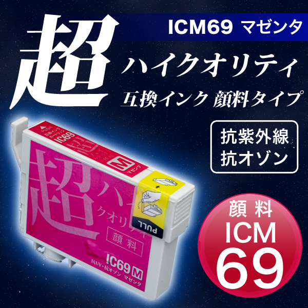 ڹʼICM69 ץ IC69 ߴ󥯥ȥå Ķϥƥ ޥ󥿡ڥ᡼زġۡޥ