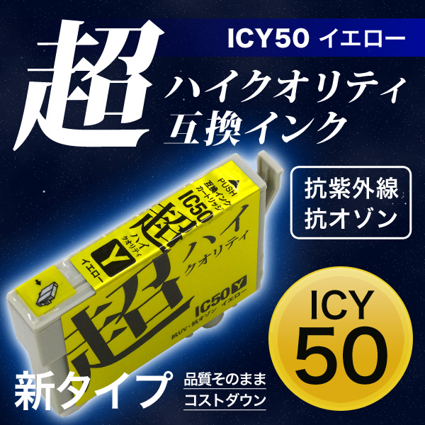 ڹʼICY50 ץ IC50 ߴ󥯥ȥå Ķϥƥ ڥ᡼زġۡ