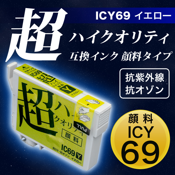 ڹʼICY69 ץ IC69 ߴ󥯥ȥå Ķϥƥ ڥ᡼زġۡ