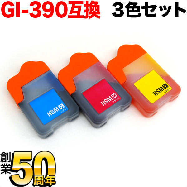 GI-390-3MP Υ GI-390 ߴ󥯥ܥȥ  CMY3åȡڥ᡼̵ۡCMY3å