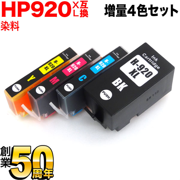 [ǽ߸] ICåաۡڻɽбHP920XL HP ߴ  4åȡ̵ۡ4åȡʥ󡦥ޥ󥿡֥å