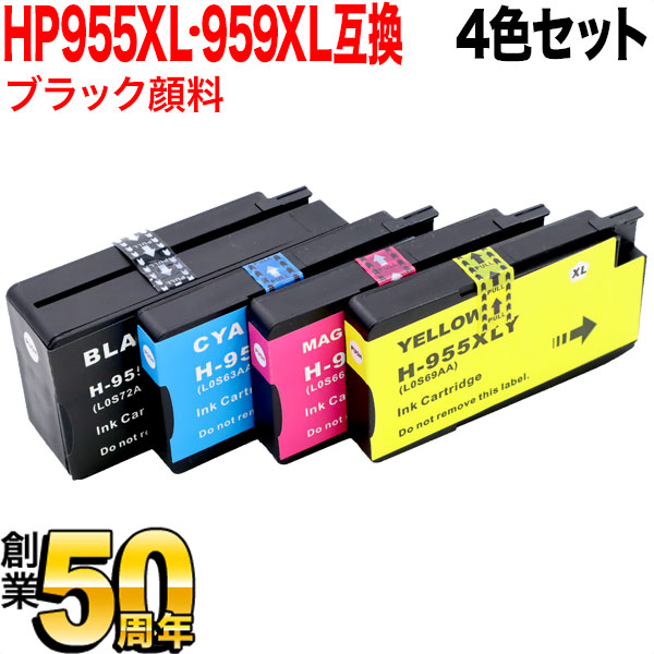 L0S63AA、L0S66AA、L0S69AA、L0S72AA(L0R42AA) HP用 HP955XL・HP959XL 互換インク 4色セット  OfficeJet Pro 8210【送料無料】 4色セット（品番：QR-HP955XL-959XL-4SET）詳細情報【こまもの本舗】