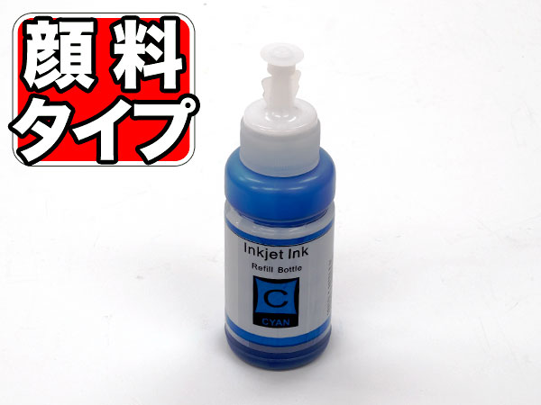 HSM-C エプソン用 HSM ハサミ 互換インクボトル 顔料 シアン【送料無料】　顔料シアン
