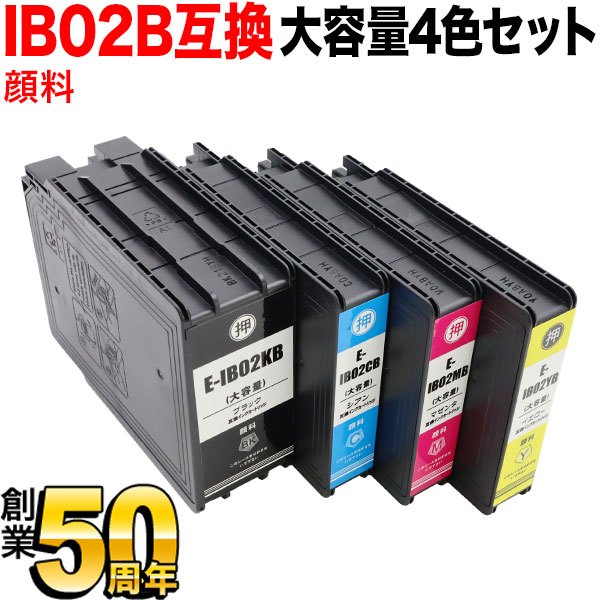 IB02 エプソン用 互換インクカートリッジ 顔料 大容量 4色セット【送料