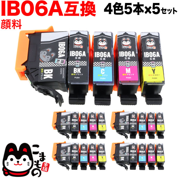 IB06CL5A エプソン用 IB06 メガネ 互換インクカートリッジ 顔料 4色5本