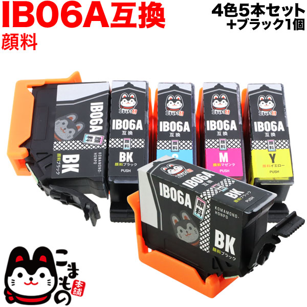 IB06CL5A エプソン用 IB06 メガネ 互換インクカートリッジ 顔料 4色5本 ...