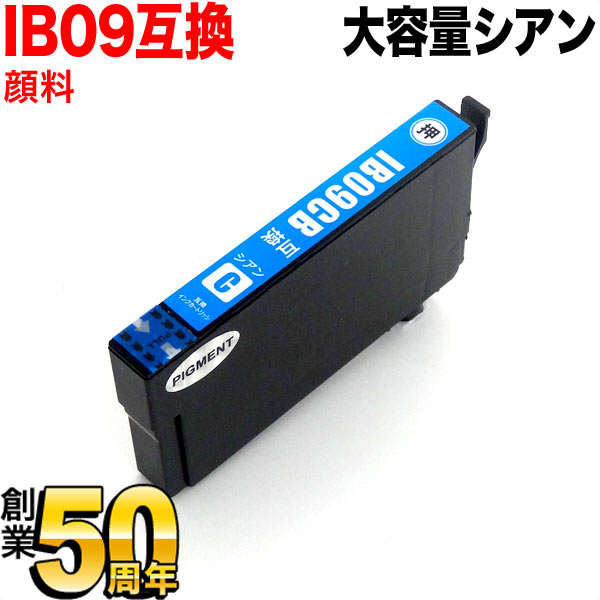 IB09CB エプソン用 IB09 電卓 互換インクカートリッジ 顔料 大容量 ...