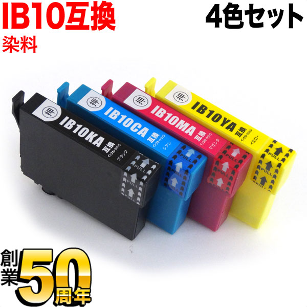 全日本送料無料 IB10CL4A エプソン プリンターインク IB10CL4A互換 カードケース 4色セット IB10KA IB10CA IB10MA  IB10YA 互換インク EW-M530F