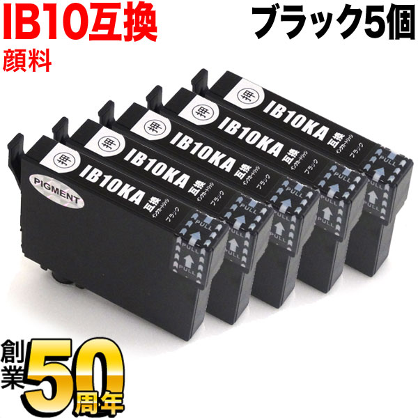 IB10KA　カードケース　5個セット【メール便送料無料】　ブラック　（品番：QR-IB10KA-PG-5）詳細情報【こまもの本舗】　互換インクカートリッジ　顔料　エプソン用　5個セット　IB10　ブラック