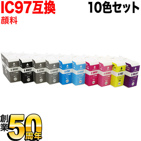 IC97 エプソン用 IC10CL97 互換インクカートリッジ 顔料 10色セット【送料無料】 顔料10色セット（品番：QR-IC10CL97 -PG）詳細情報【こまもの本舗】