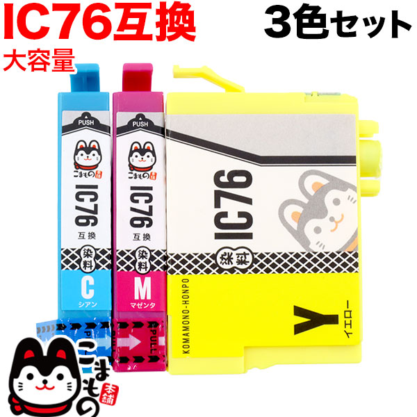 IC3CL76 ץ IC76 ߴ󥯥ȥå  3åȡڥ᡼̵ۡ3å