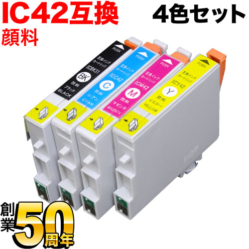 IC4CL42 エプソン用 IC42 互換インクカートリッジ 顔料 4色セット【メール便送料無料】 [入荷待ち]　4色セット [入荷予定:確認中]