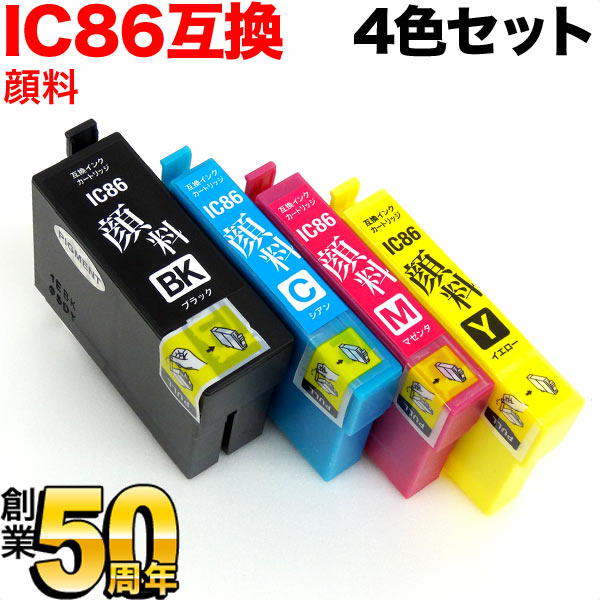 ICBK86 エプソン用 IC86 互換インクカートリッジ 大容量 顔料4色セット ...
