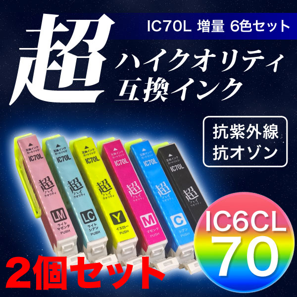 ڹʼIC6CL70L ץ IC70 ߴ󥯥ȥå Ķϥƥ  62åȡڥ᡼̵ۡ62ĥå