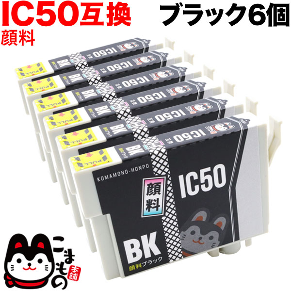 ICBK50 ץ IC50 ߴ󥯥ȥå  ֥å 6ĥåȡڥ᡼̵֥ۡå6ĥå