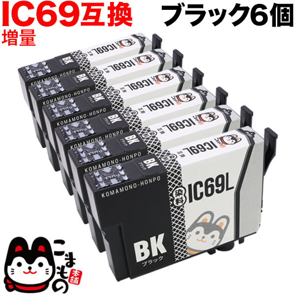 20個セット エプソン 純正インクカートリッジ (ブラック・増量