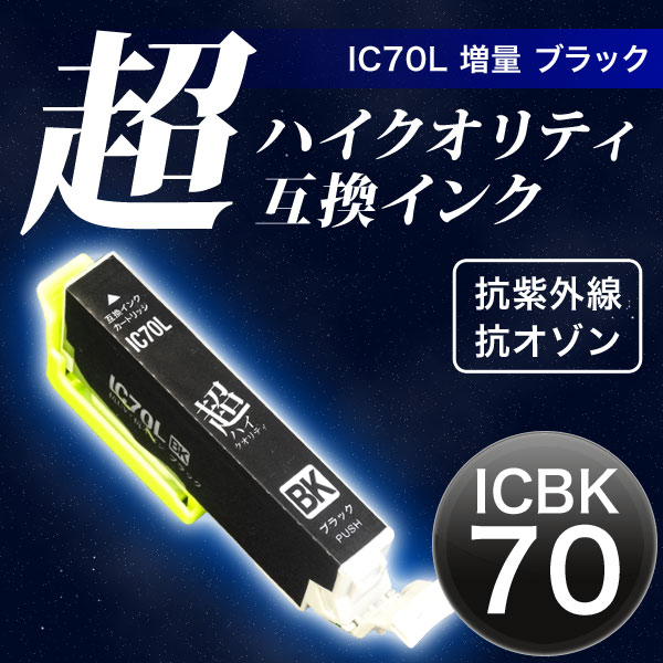 ں߸˸¤ۡڹʼICBK70L ץ IC70 ߴ󥯥ȥå Ķϥƥ  ֥åڥ᡼زġ̥֥ۡå