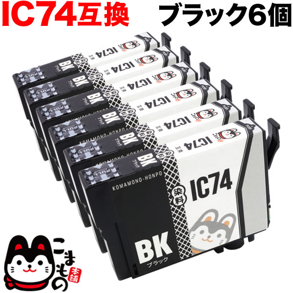 ICBK74 ץ IC74 ߴ󥯥ȥå ֥å 6ĥåȡڥ᡼̵֥ۡå6ĥå