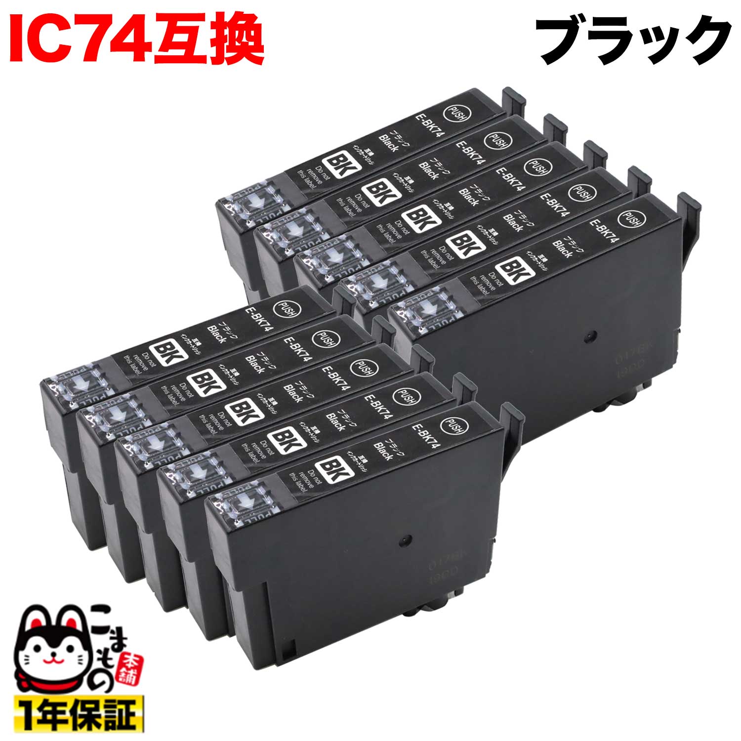 [٥] ICBK74 ץ IC74 ߴ󥯥ȥå ֥å 10ĥå ڥ᡼̵֥ۡå 10ĥå