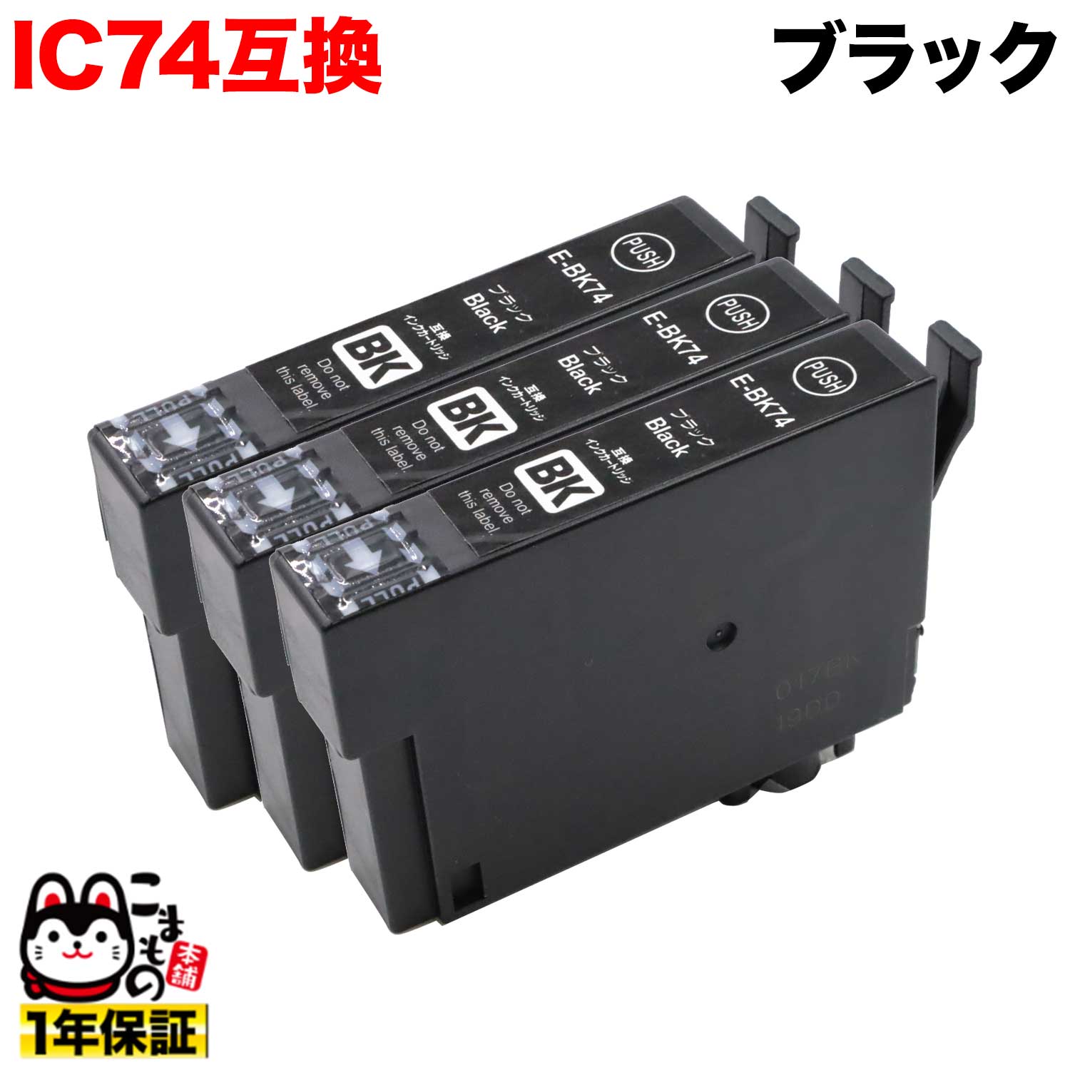 [٥] ICBK74 ץ IC74 ߴ󥯥ȥå ֥å 3ĥå ڥ᡼̵֥ۡå 3ĥå