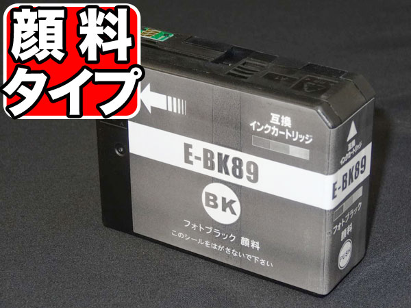 ICBK89 エプソン用 IC89 互換インクカートリッジ 顔料 フォトブラック (SC-PX3V用)【送料無料】　顔料フォトブラック