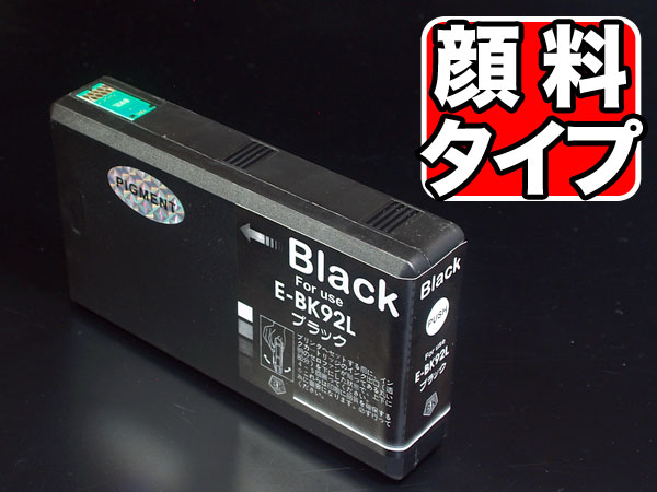 ICBK92L エプソン用 IC92 互換インクカートリッジ 顔料 増量 ブラックLサイズ【メール便送料無料】　顔料ブラックLサイズ