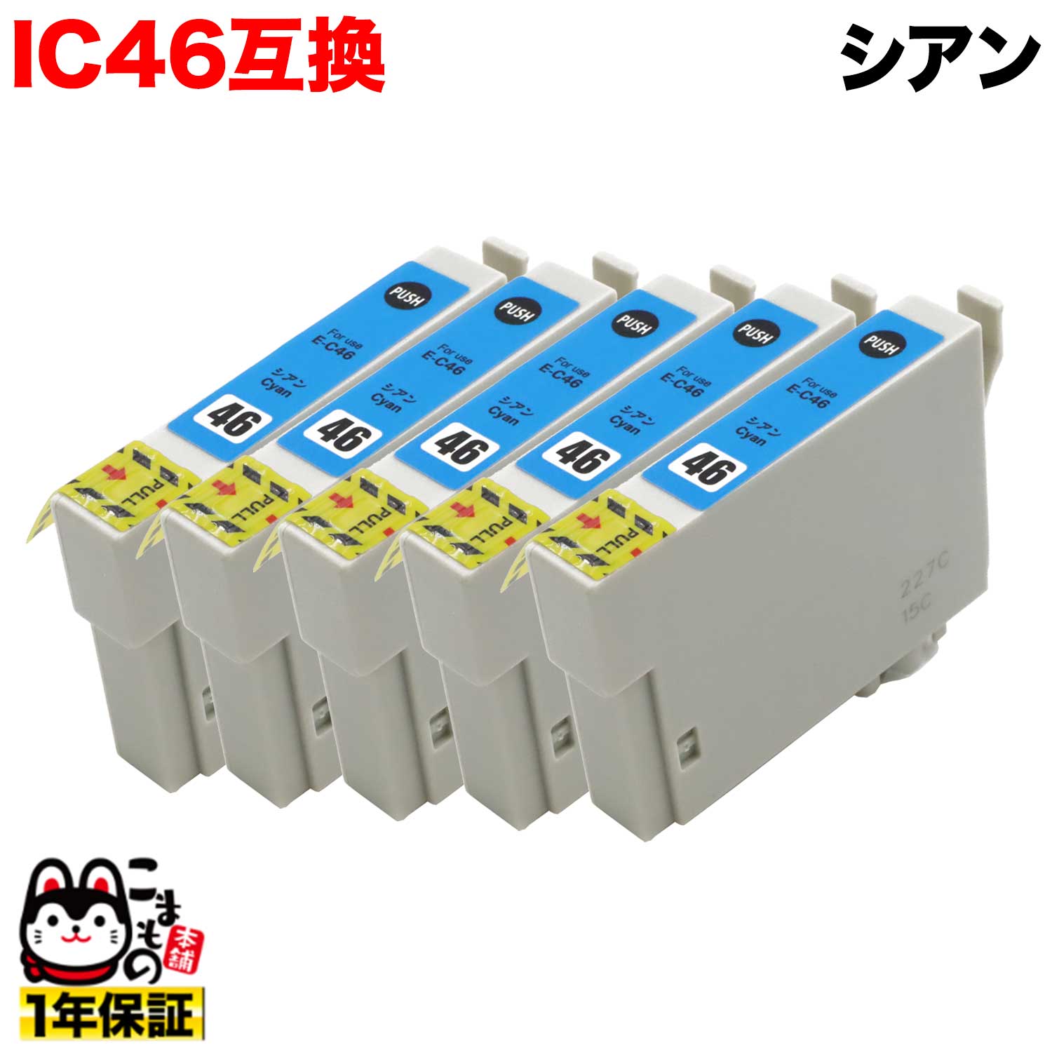 [٥] ICC46 ץ IC46 ߴ󥯥ȥå  5ĥå ڥ᡼̵ۡ 5ĥå