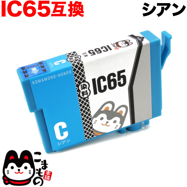 ICC65 ץ IC65 ߴ󥯥ȥå ڥ᡼زġۡ