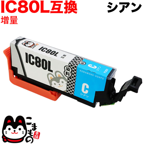 ICC80L ץ IC80 ߴ󥯥ȥå  ڥ᡼زġ̥ۡ