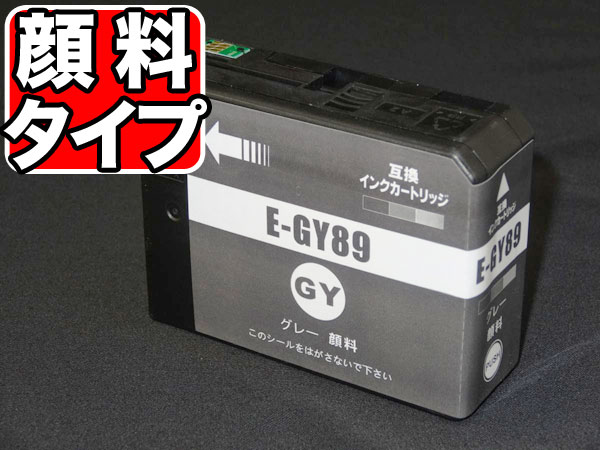 ICGY89 エプソン用 IC89 互換インクカートリッジ 顔料 グレー (SC-PX3V