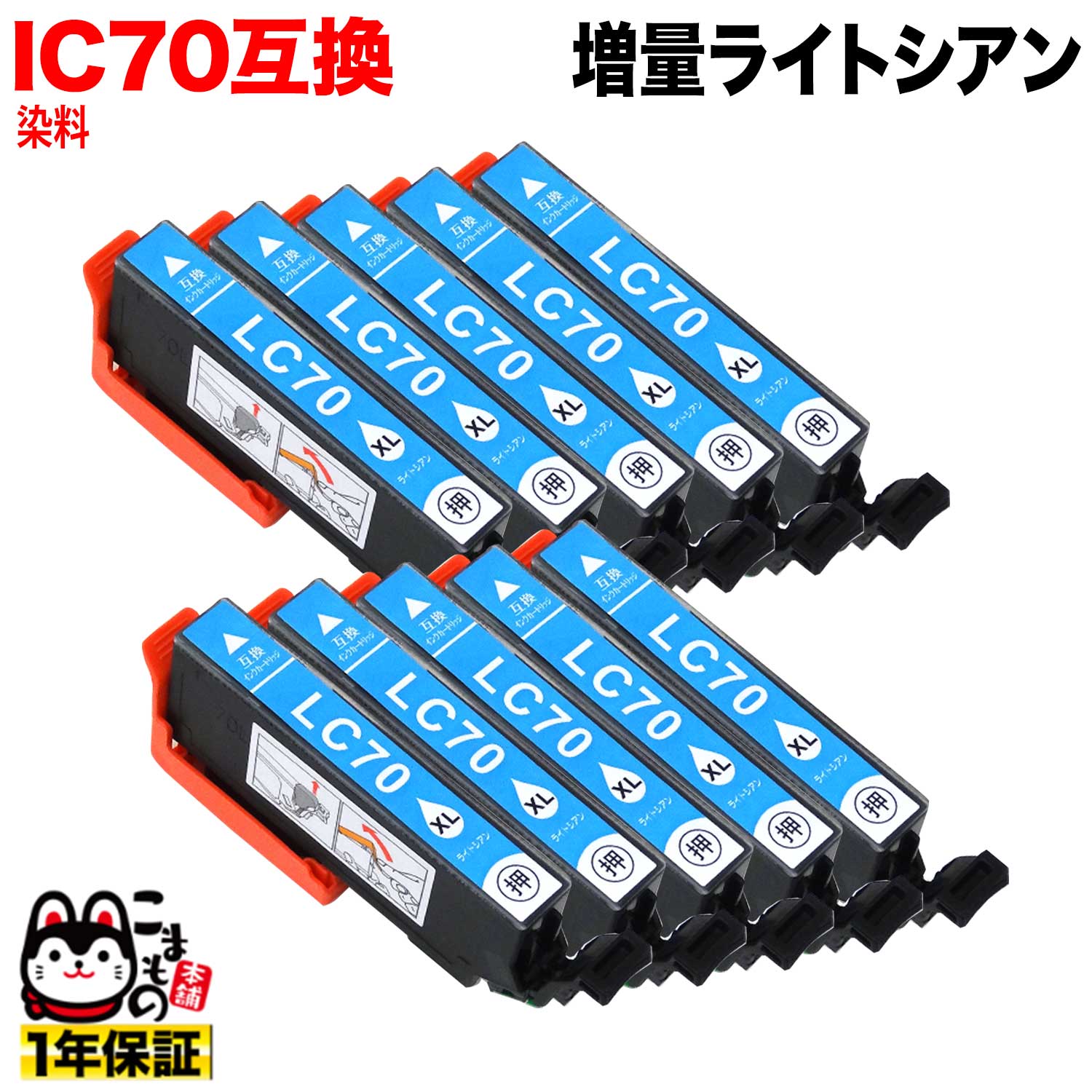 [٥] ICLC70L ץ IC70 ߴ󥯥ȥå  饤ȥ 10ĥå ڥ᡼̵̥ۡ饤ȥ 10ĥå
