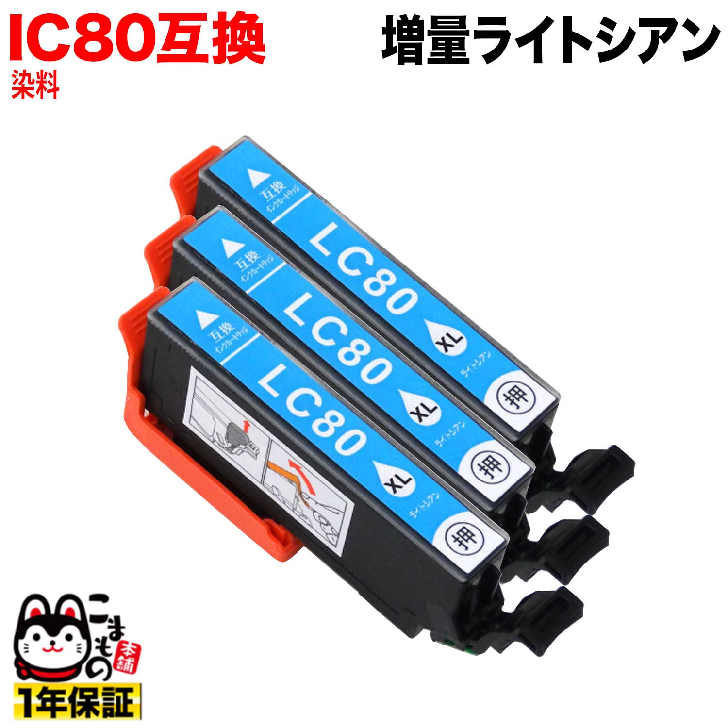 [٥] ICLC80L ץ IC80 ߴ󥯥ȥå  饤ȥ 3ĥå ڥ᡼̵̥ۡ饤ȥ 3ĥå