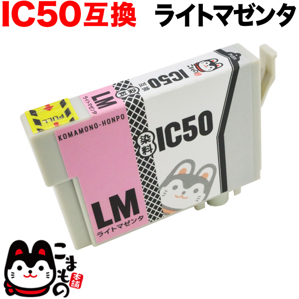 EPSON ICLM50 EPSON ICLC50 - オフィス用品