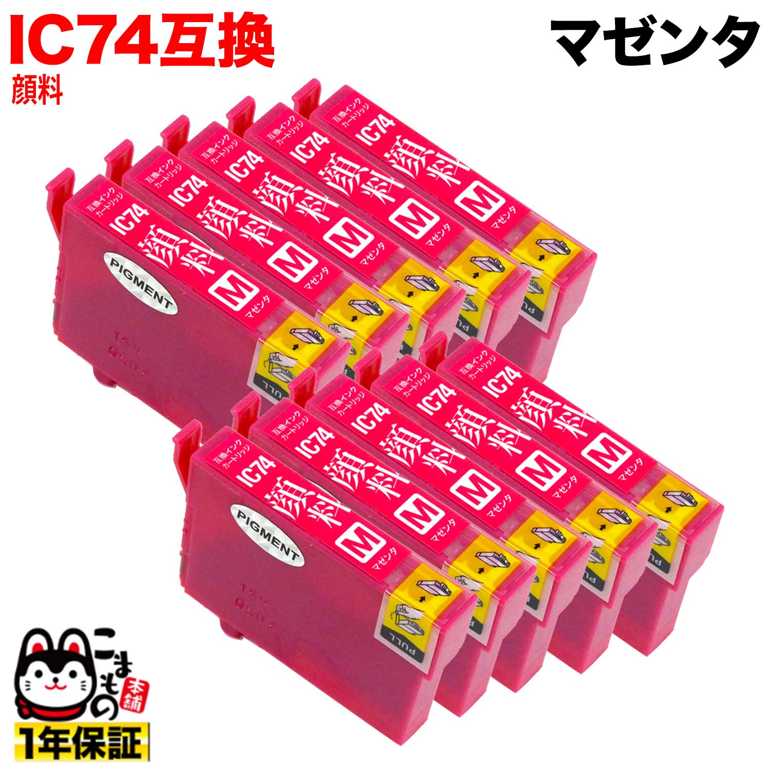 [٥] ICM74 ץ IC74 ߴ󥯥ȥå  ޥ 10ĥå ڥ᡼̵ۡޥ  10ĥå