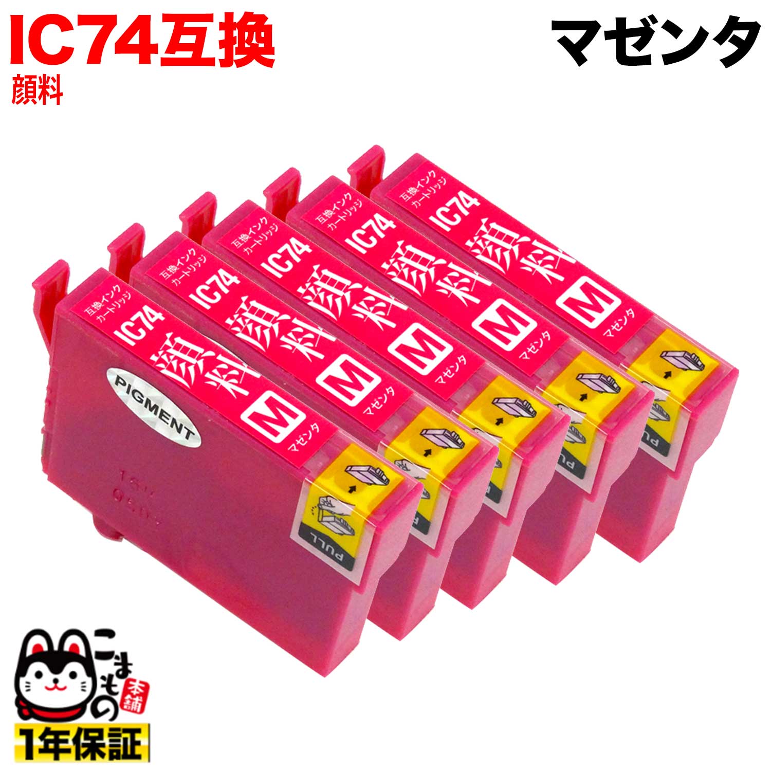 [٥] ICM74 ץ IC74 ߴ󥯥ȥå  ޥ 5ĥå ڥ᡼̵ۡޥ  5ĥå