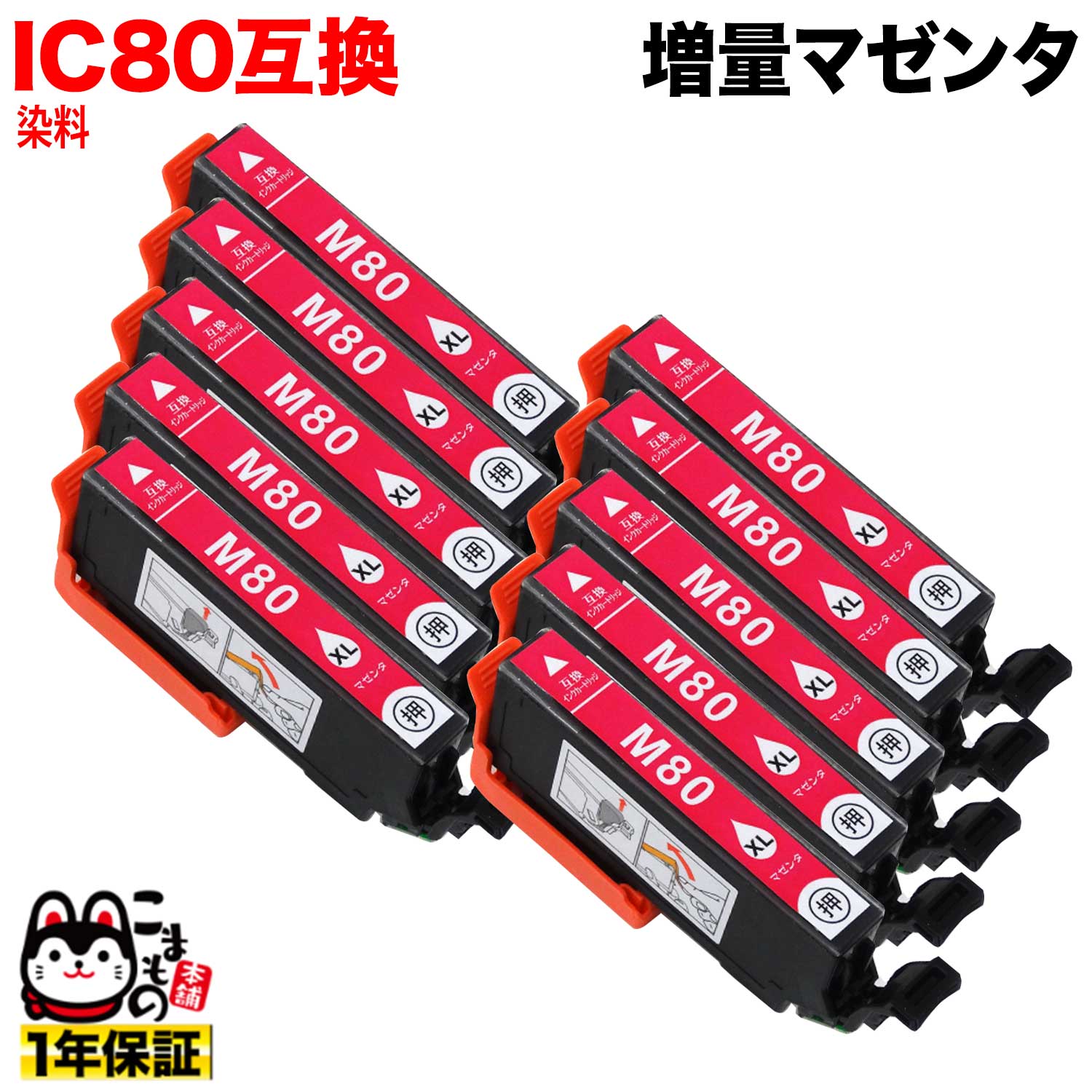 [٥] ICM80L ץ IC80 ߴ󥯥ȥå  ޥ 10ĥå ڥ᡼̵̥ۡޥ 10ĥå