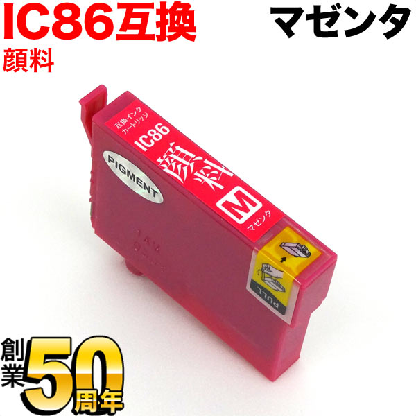 プレジール キヤノン 残量表示対応 PFI-1700M対応互換インク マゼンタ BPL-CPFI1700M プリンター・FAX用インク