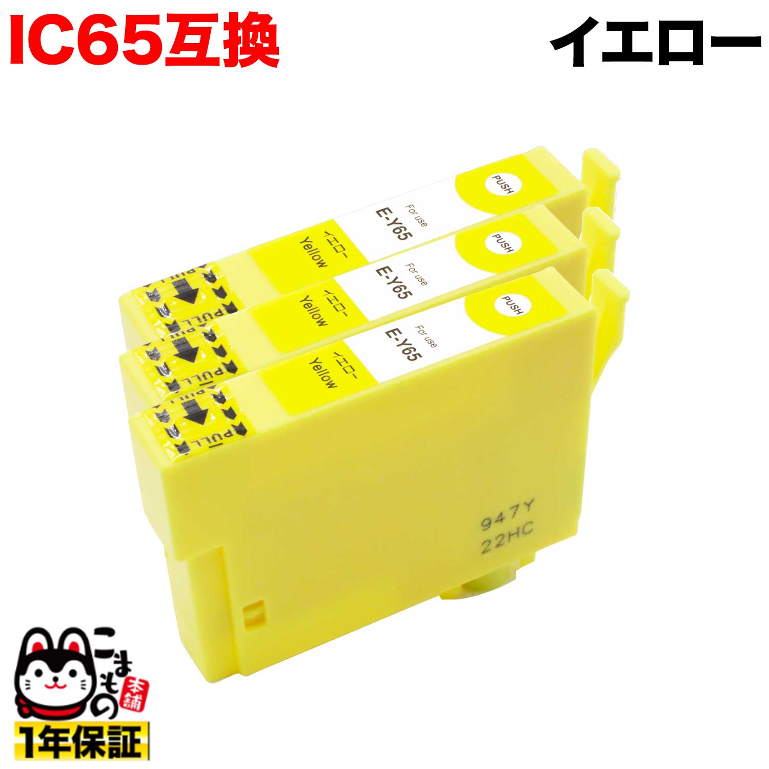 [٥] ICY65 ץ IC65 ߴ󥯥ȥå  3ĥå ڥ᡼̵ۡ 3ĥå