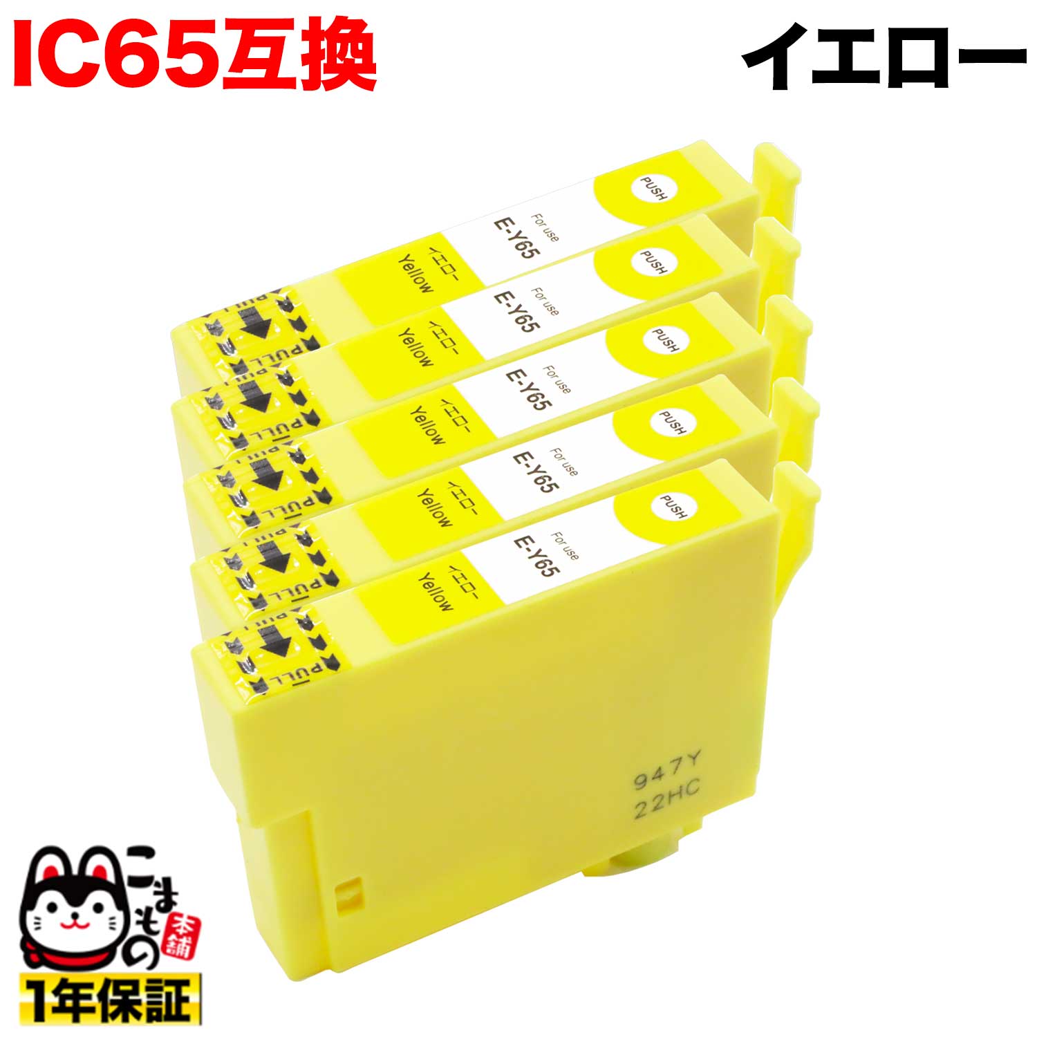 [٥] ICY65 ץ IC65 ߴ󥯥ȥå  5ĥå ڥ᡼̵ۡ 5ĥå