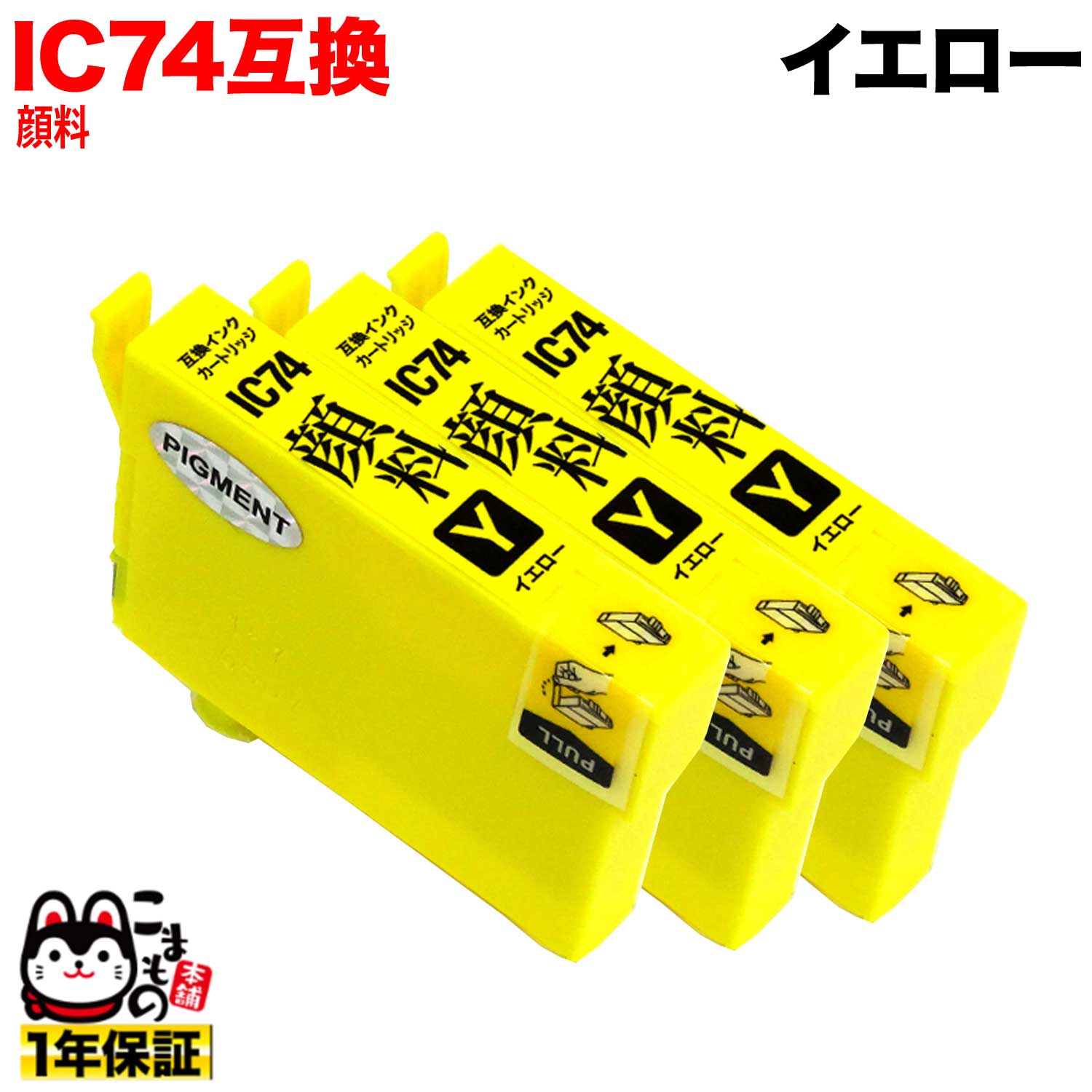 [٥] ICY74 ץ IC74 ߴ󥯥ȥå   3ĥå ڥ᡼̵ۡ  3ĥå