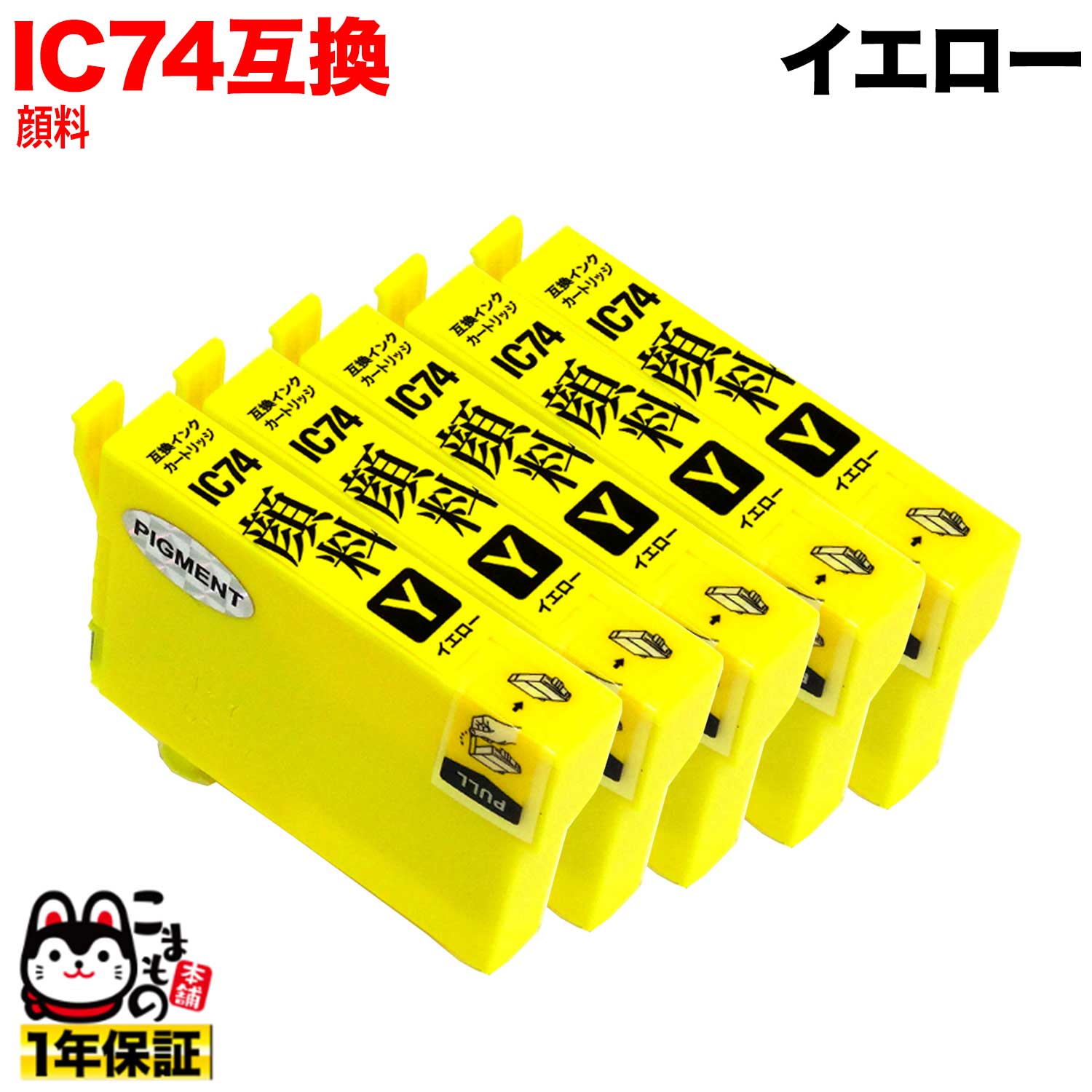 [٥] ICY74 ץ IC74 ߴ󥯥ȥå   5ĥå ڥ᡼̵ۡ  5ĥå