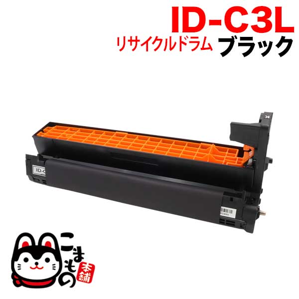 沖電気用 OKI用 ID-C3LK リサイクルドラム 【送料無料】 [入荷待ち] ブラック [入荷予定:確認中]（品番：QR-ID -C3LK）詳細情報【こまもの本舗】