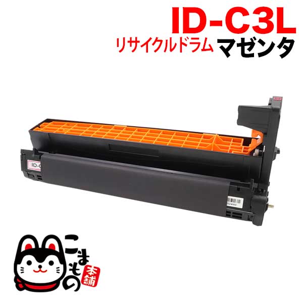 沖電気用 OKI用 ID-C3LM リサイクルドラム 【送料無料】 マゼンタ（品番：QR-ID-C3LM）詳細情報【こまもの本舗】