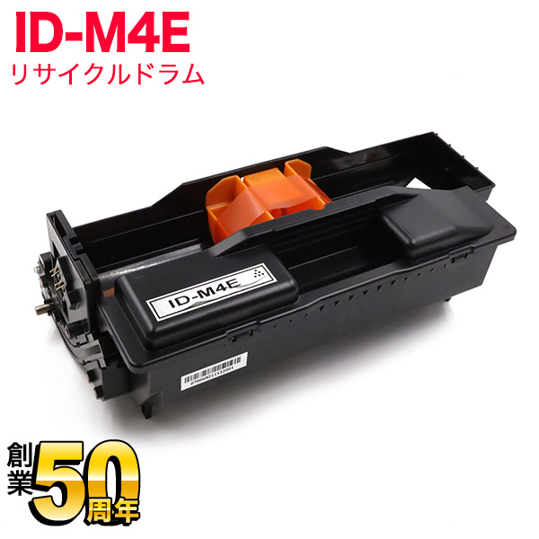 沖電気用 ID-M4E リサイクルドラム 【送料無料】 （品番：QR-ID-M4E）詳細情報【こまもの本舗】