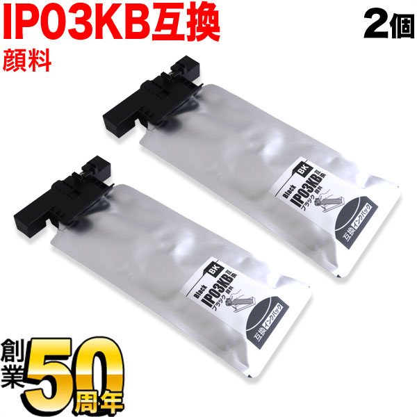 IP03KB ץ IP03 ߴ󥯥ѥå   ֥å 2ĥåȡ̵֥ۡå 2ĥå