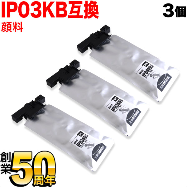 IP03KB ץ IP03 ߴ󥯥ѥå   ֥å 3ĥåȡ̵֥ۡå 3ĥå