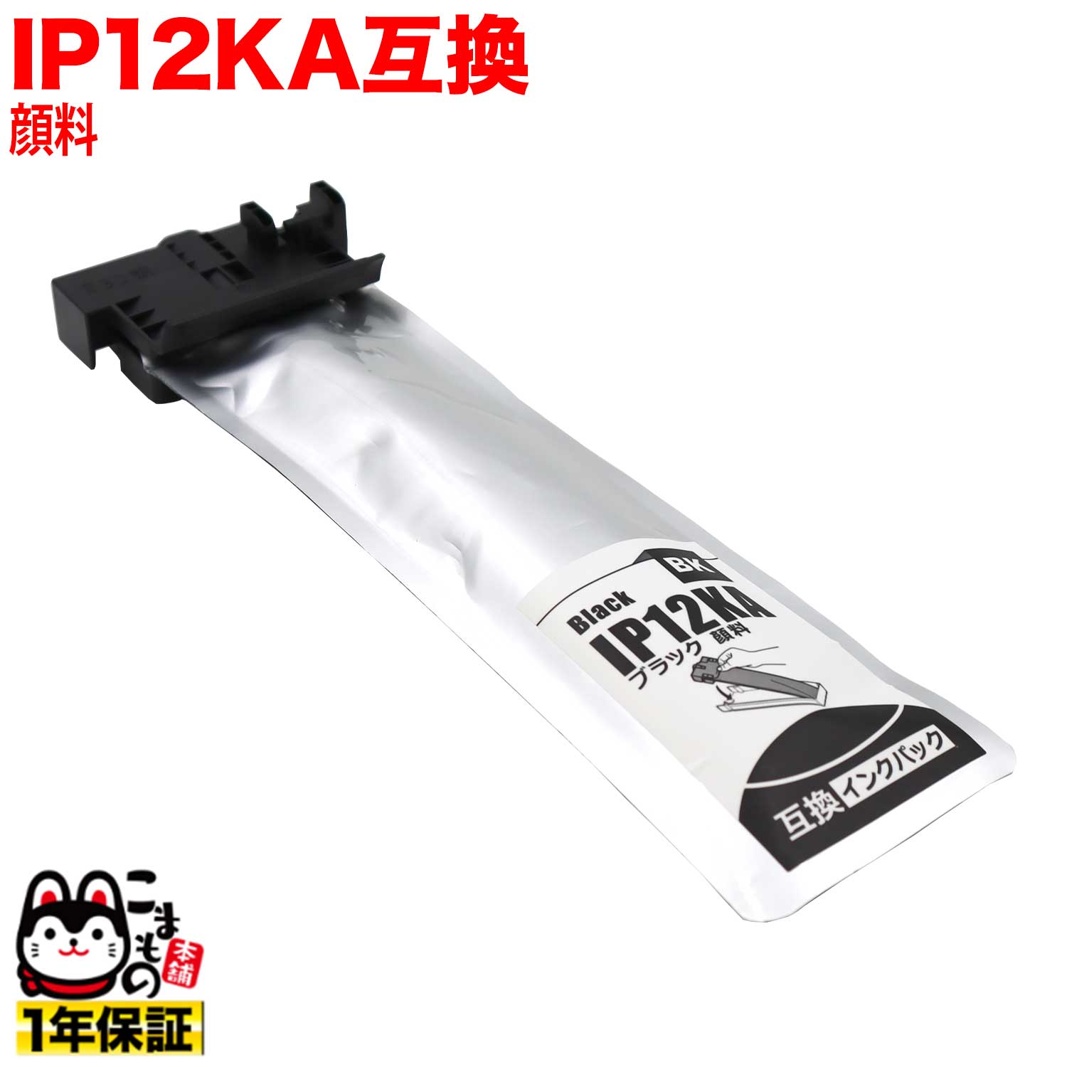 IP12KA ץ IP12 ߴ󥯥ѥå  ֥å̵֥ۡå