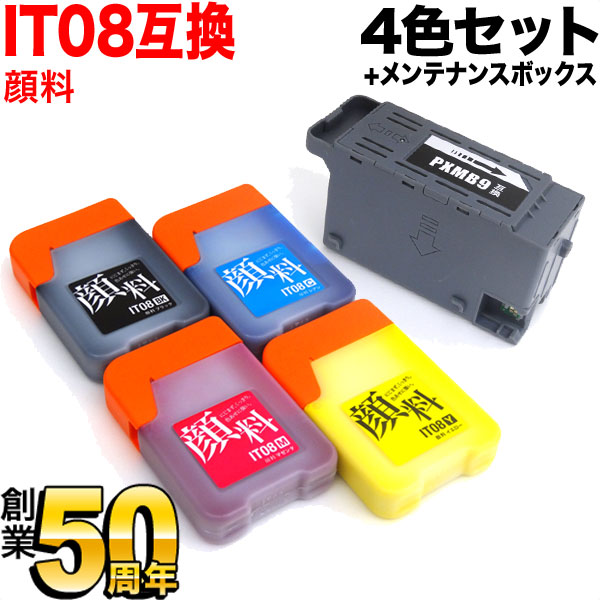 IT08A エプソン用 IT08 互換インクボトル 顔料 4色＆ PXMB9 互換メンテナンスボックスセット【送料無料】 4色＆メンテナンスボックス セット（品番：QR-IT08A-4CL-PG-MB）詳細情報【こまもの本舗】