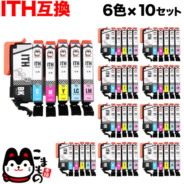 エプソン 純正 インクカートリッジ イチョウ ITH-6CL 6色パック 10