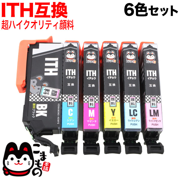 ITH-6CL エプソン用 ITH イチョウ 互換インク 顔料 6色セット【メール便送料無料】 6色セット エプソン用 ITH(イチョウ) 互換インク  顔料